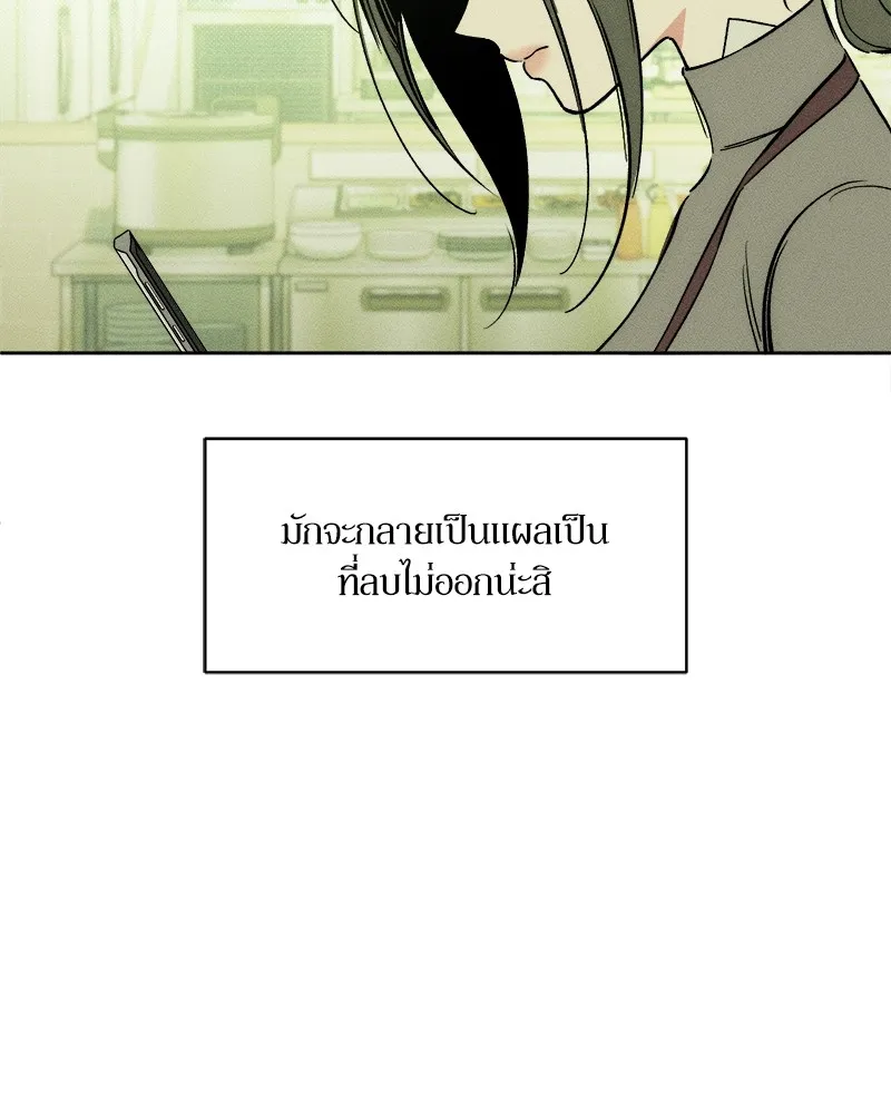 บุปผารุ่มราคะ ตอนที่ 6 รูปที่ 19