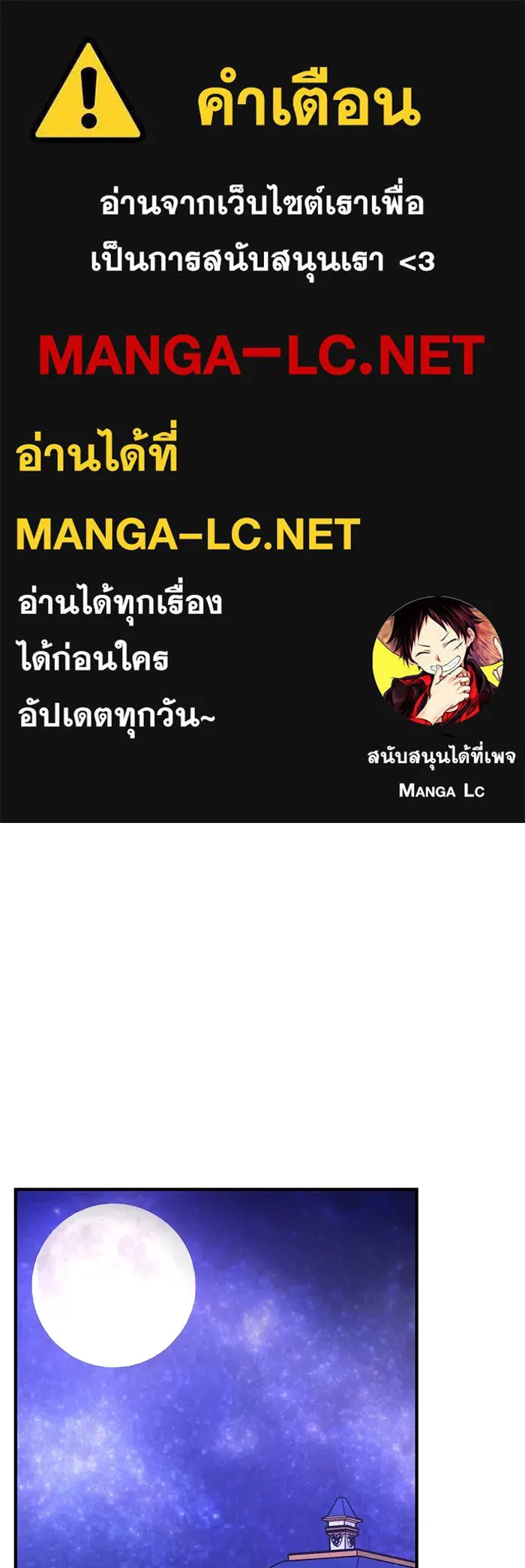 แด่ตัวละครโปรดที่ถูกทิ้ง ตอนที่ 14 รูปที่ 1