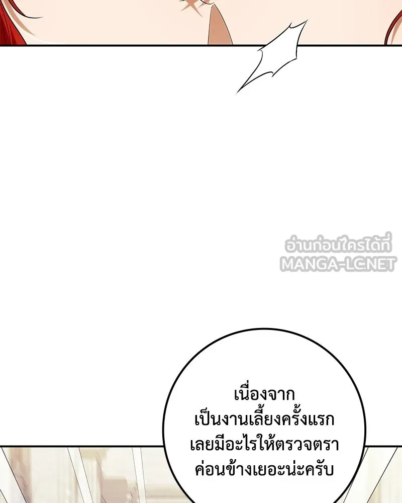 ดัชเชสเชลย ตอนที่ 44 รูปที่ 111