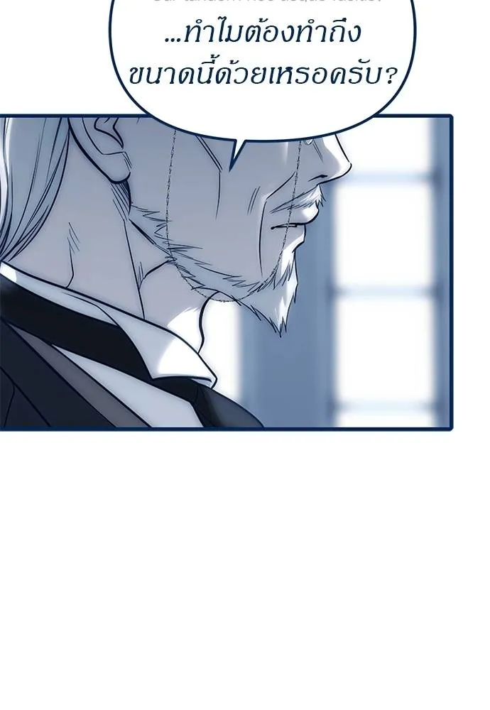 ปฏิบัติการลับบุกโรงเ ตอนที่ 83 รูปที่ 154