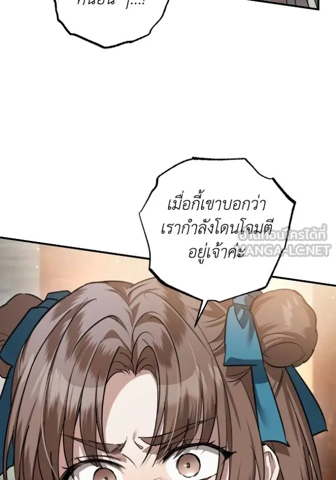 ยามหมาป่าทมิฬ ตอนที่ 39 รูปที่ 16