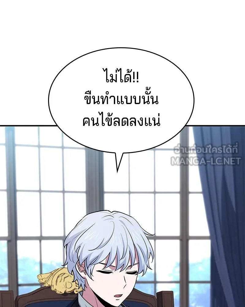 เจ้าชายแผนโบราณ ตอนที่ 30 รูปที่ 30