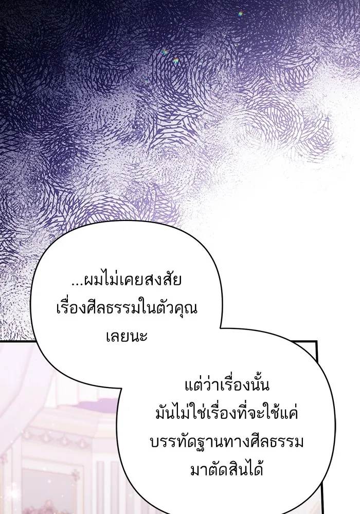 แด่ตัวละครโปรดที่ถูกทิ้ง ตอนที่ 35 รูปที่ 76