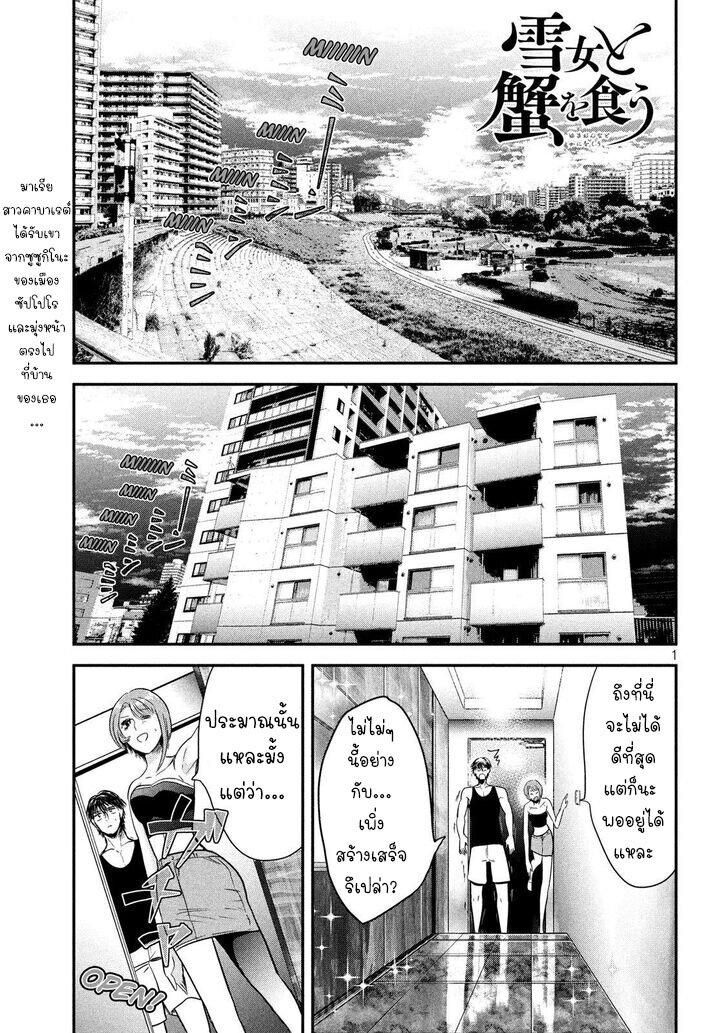 Manga-lc-com อ่านมังงะ อ่านการ์ตูน ออนไลน์ ฟรี Yukionna to Kani wo Kuu ตอนที่ 1 2 3 4 5 6 7 8 9 10 11 12 13 14 ฟรี ไม่มีโฆษณา Manga-lc - อ่าน มังงะ อ่าน การ์ตูน ออนไลน์ อ่านมังงะ ฟรี