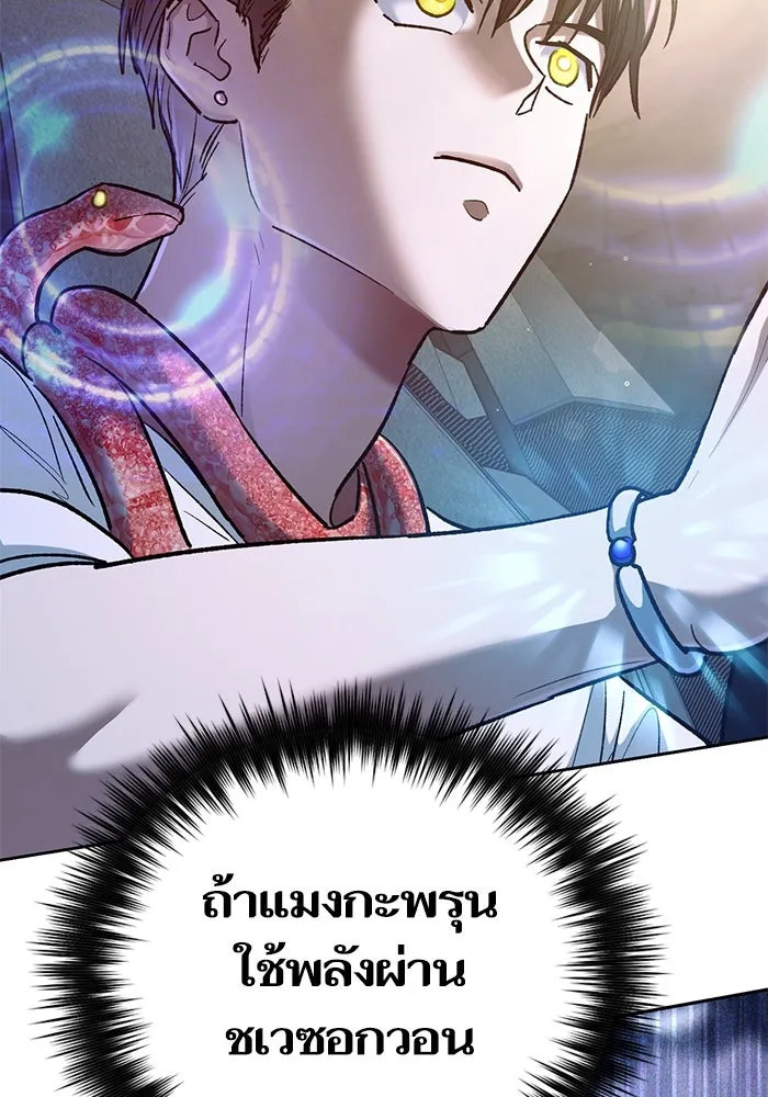 My S-Class Hunters ตอนที่ 142 หนีไปแล้วครับ (2) รูปที่ 131