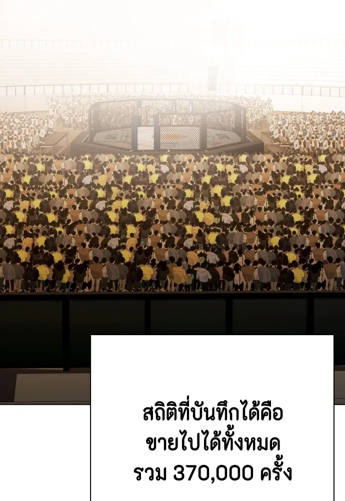 หมาหัวเน่าเก๋าเกินไป ตอนที่ 75 รูปที่ 62