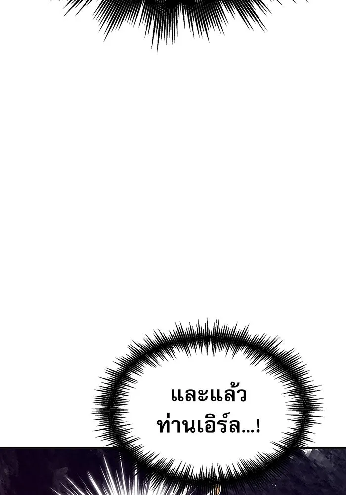 จอมเวทเกิดใหม่ในรอบ 66666 ปี ตอนที่ 30 รูปที่ 28