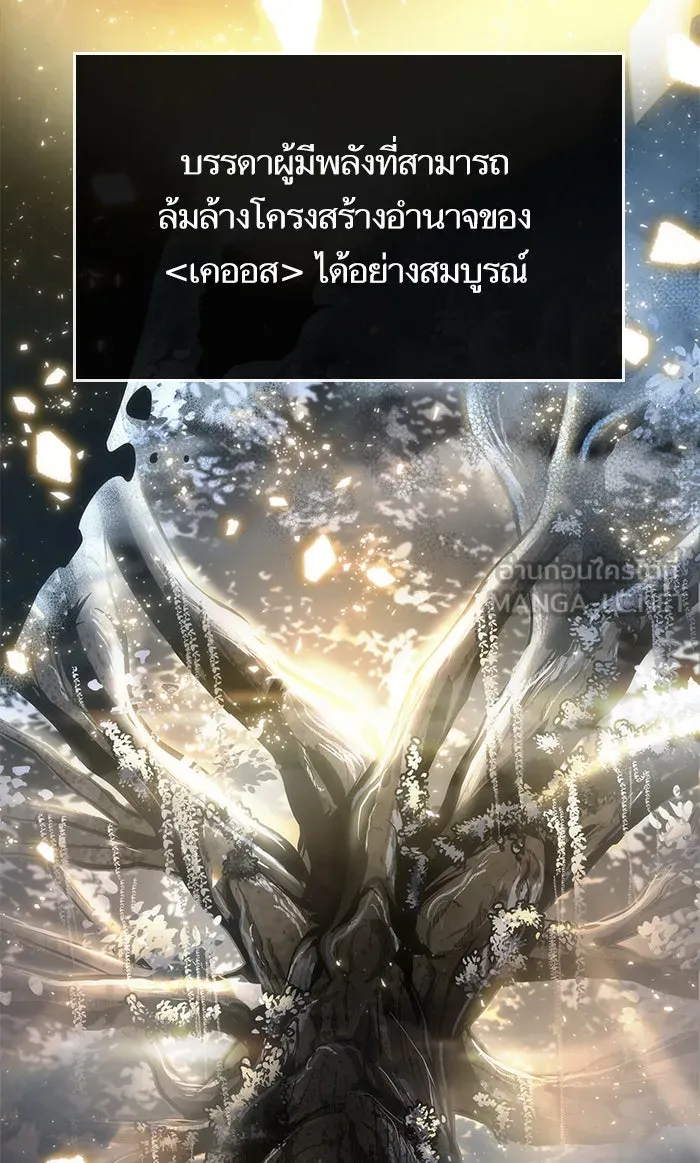 หลังวันสิ้นโลก ตอนที่ 22 รูปที่ 66