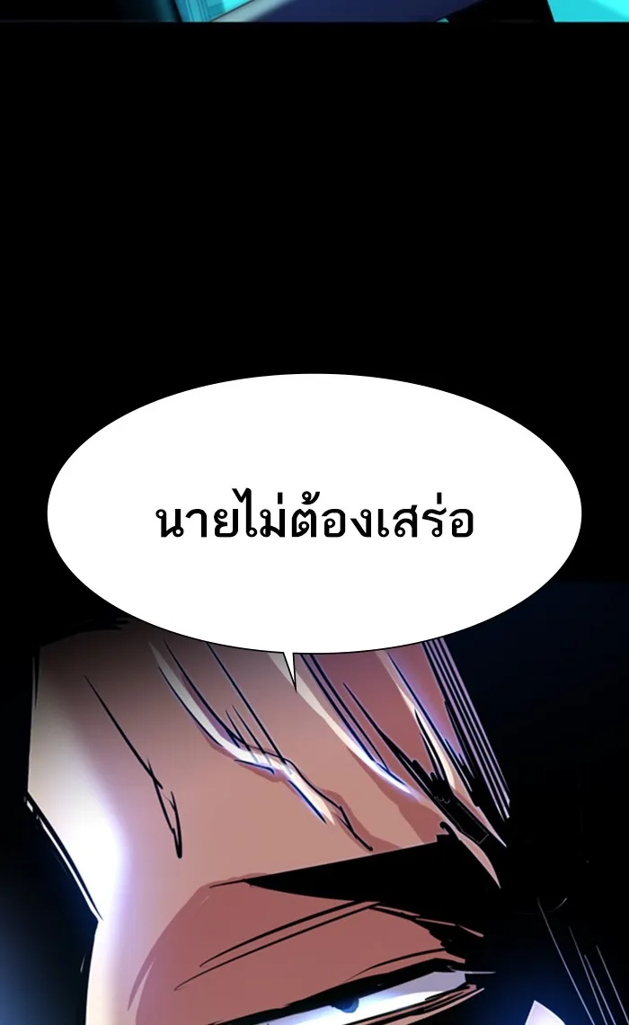 พี่ชายสายบอดี้การ์ด ตอนที่ 82 รูปที่ 103