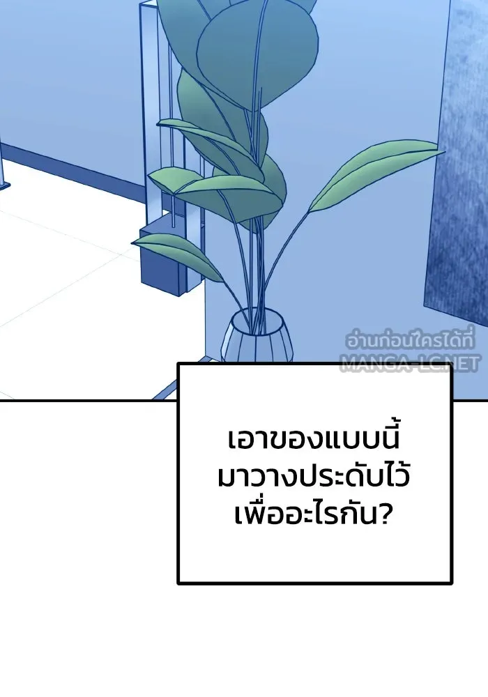 รักนี้ไม่มีรีไซเคิล ตอนที่ 90 รูปที่ 54