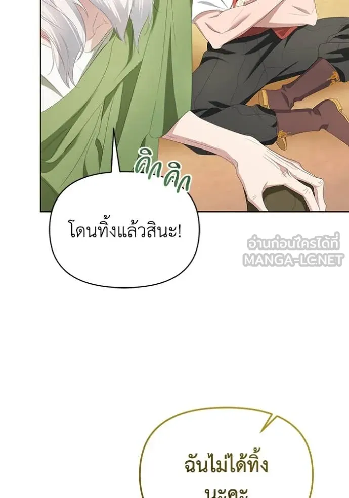 ชีวิตใหม่ในตระกูล ตอนที่ 75 รูปที่ 43