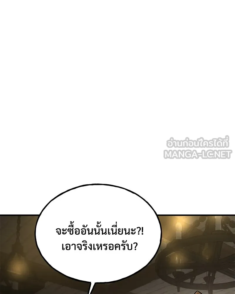 ปลูกผักพิชิตหอคอย ตอนที่ 27 รูปที่ 24