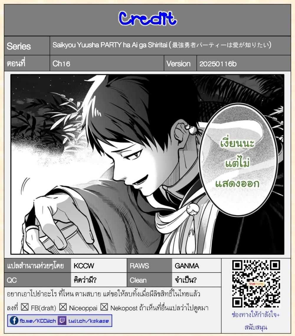 Manga-lc-com อ่านมังงะ อ่านการ์ตูน ออนไลน์ ฟรี Saikyou Yuusha PARTY ha Ai ga Shiritai ตอนที่ 1 2 3 4 5 6 7 8 9 10 11 12 13 14 ฟรี ไม่มีโฆษณา Manga-lc - อ่าน มังงะ อ่าน การ์ตูน ออนไลน์ อ่านมังงะ ฟรี