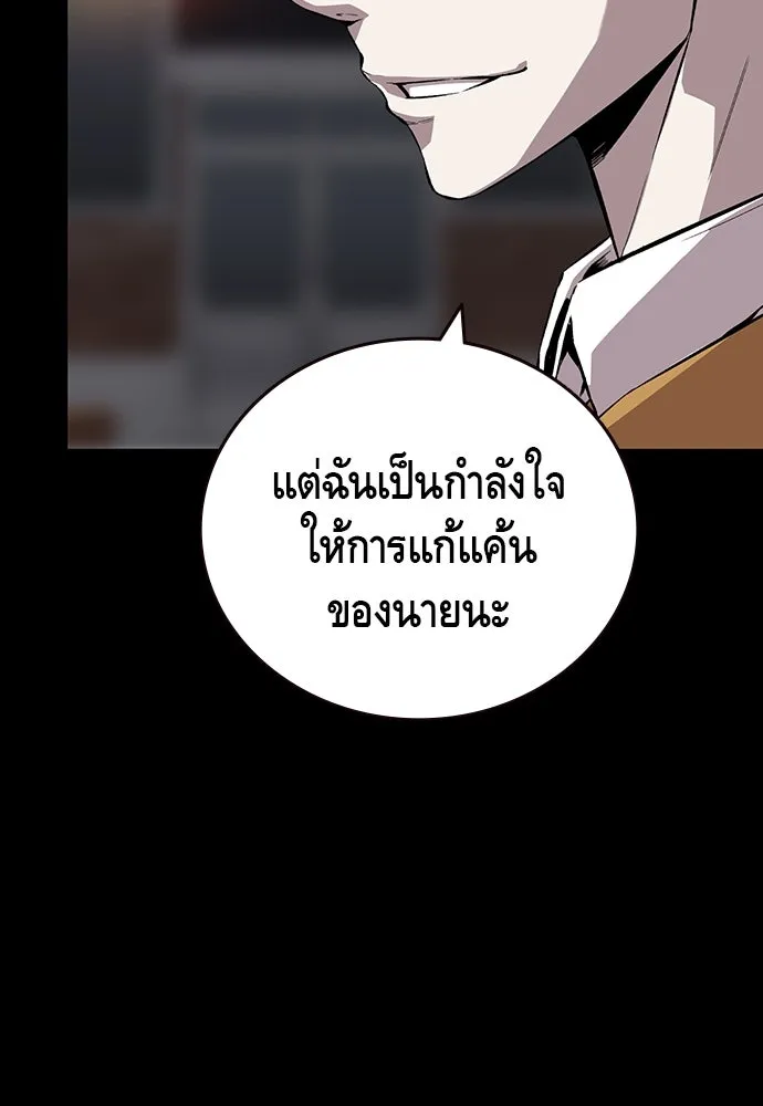 King Game ตอนที่ 50 คราวนี้มีแผนอะไรอีกล่ะ รูปที่ 28