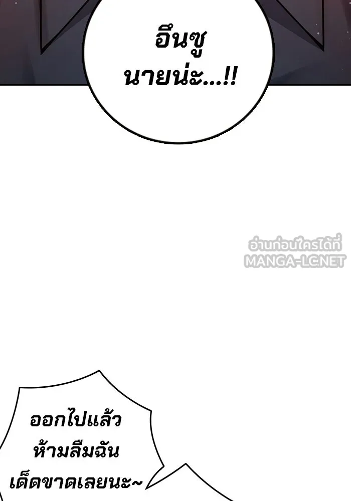 เยาวชนคนคุก ตอนที่ 100 รูปที่ 159