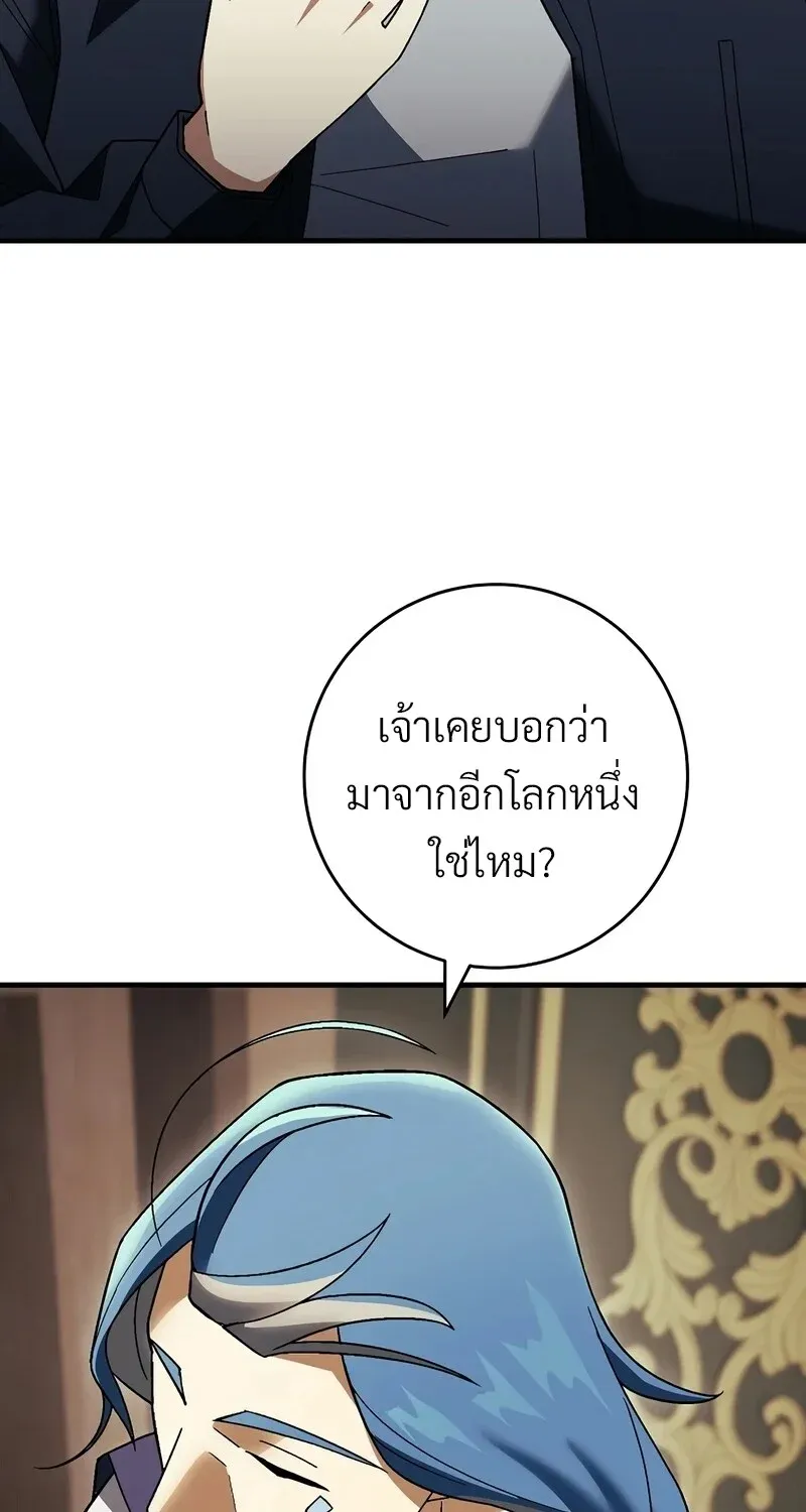 The Hero Returns ตอนที่ ตอนที่ 122 รูปที่ 107