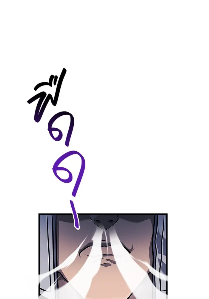 เอาชีวิตรอดในเกมฉบับคนเถื่อน ตอนที่ 75 มอนสเตอร์ที่วนเวียนไปมา รูปที่ 23