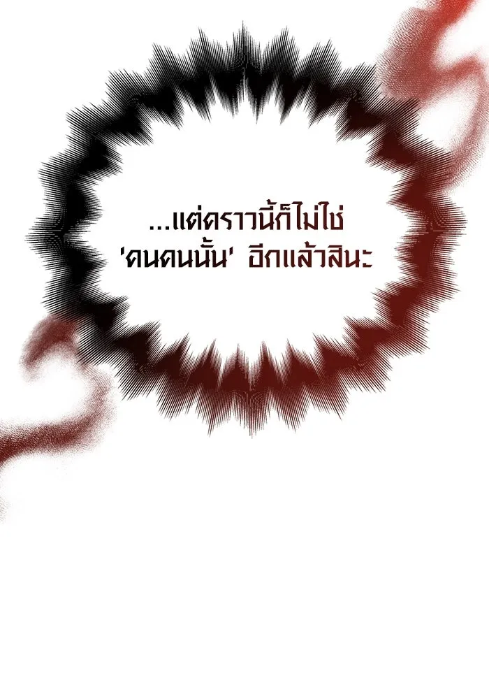 เอาชีวิตรอดในเกมฉบับคนเถื่อน ตอนที่ 56 คำเตือนเพื่ออนาคต รูปที่ 28