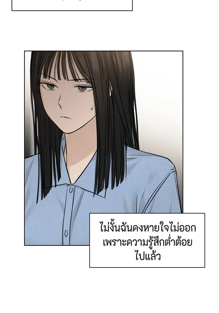 เพียงรุ่งอรุณ ตอนที่ 13 รูปที่ 79