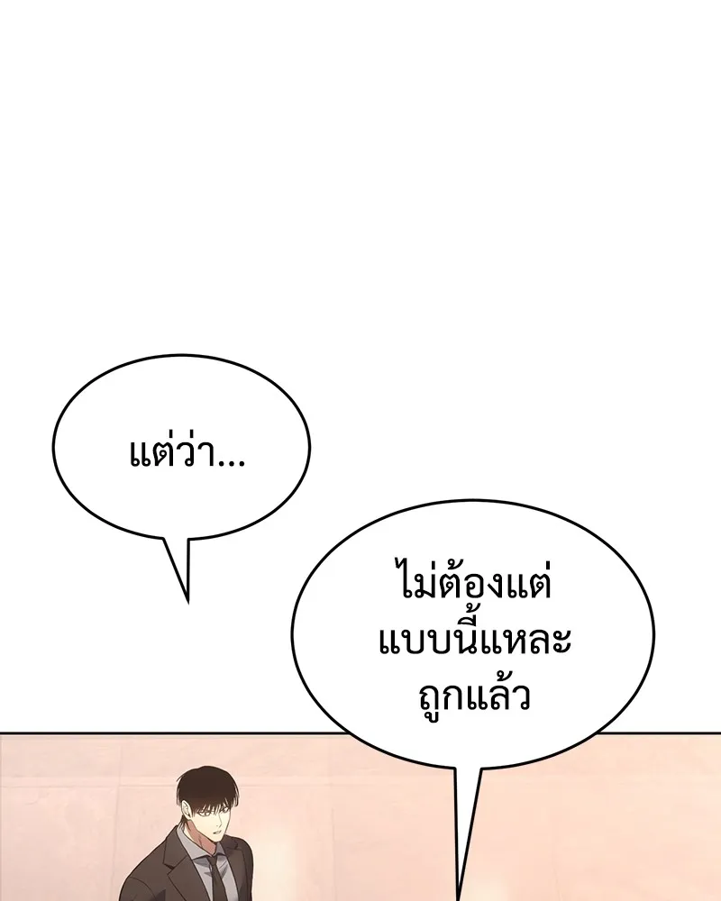 แบคXX ตอนที่ 78 รูปที่ 218
