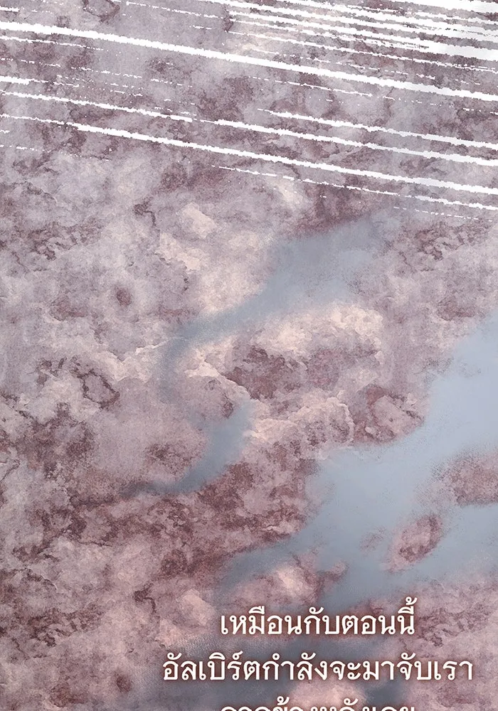 นางร้ายที่ไหนจะมีคุณธรรม ตอนที่ 144 รูปที่ 139