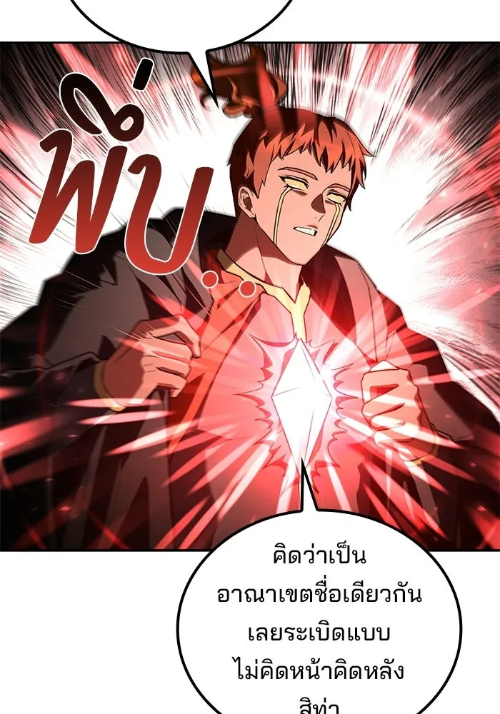 ครัวจอมเวท ตอนที่ 124 รูปที่ 22
