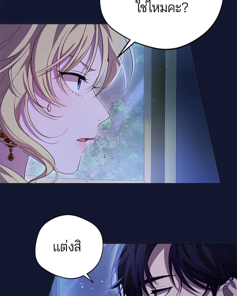 ถ้าเป็นนางร้าย ขอตายดีกว่า ตอนที่ 2 รูปที่ 67