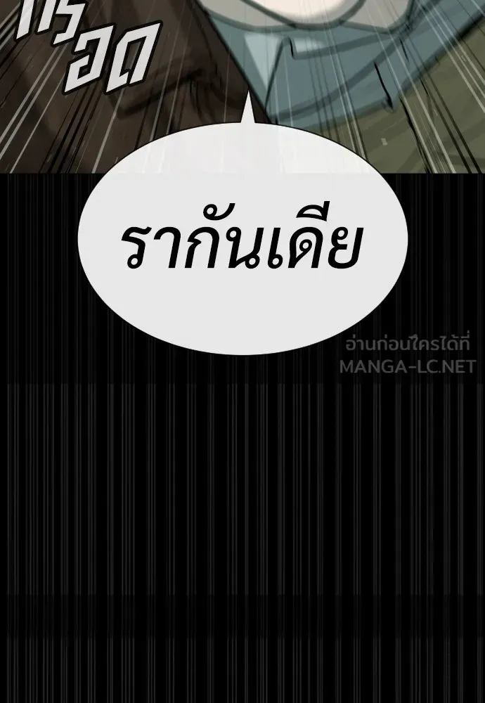 นักฆ่าย้อนวัย ตอนที่ 84 รูปที่ 93