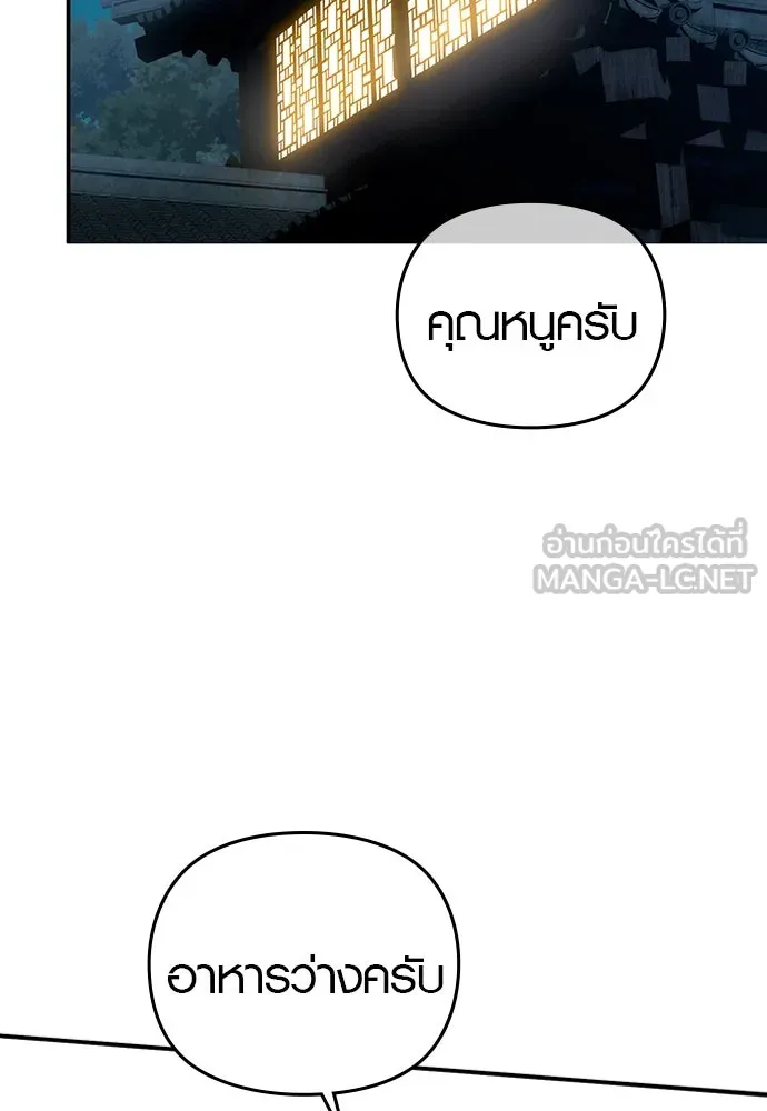 บันทึกรักลูกสาวเจ้าพ่อ ตอนที่ 11 รูปที่ 66