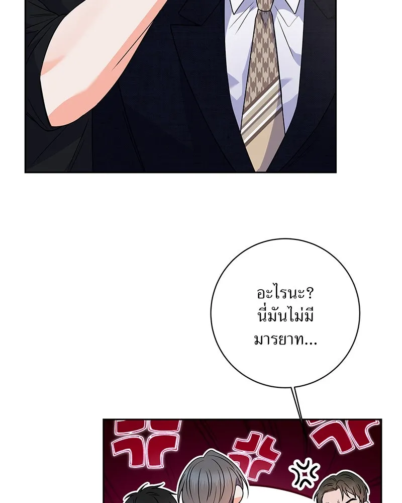 แด่ความเกลียดชัง ตอนที่ 40 รูปที่ 65