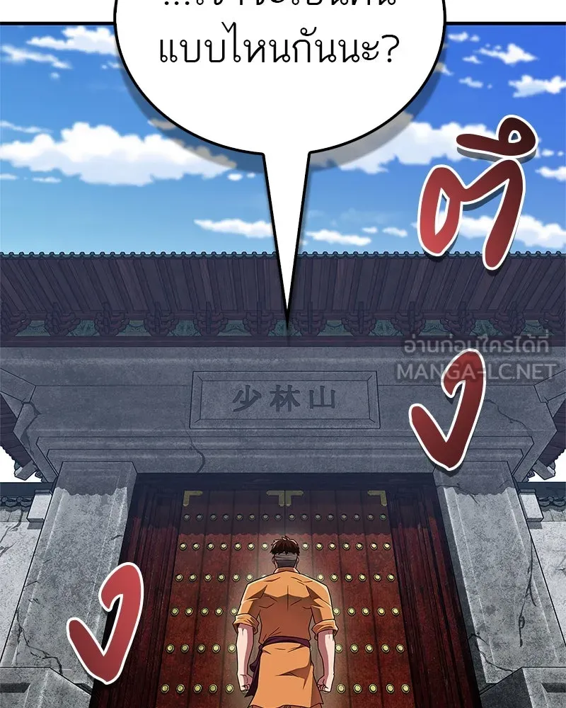 สุดยอดเทรนเนอร์แห่งยุทธภพ ตอนที่ 35 การประลองที่ใกล้เคียงกับการต่อ รูปที่ 9