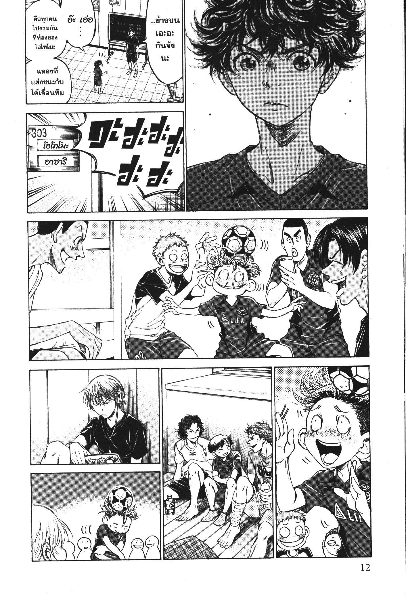 Manga-lc-com อ่านมังงะ อ่านการ์ตูน ออนไลน์ ฟรี Ao Ashi แข้งเด็กหัวใจนักสู้ ตอนที่ 1 2 3 4 5 6 7 8 9 10 11 12 13 14 ฟรี ไม่มีโฆษณา Manga-lc - อ่าน มังงะ อ่าน การ์ตูน ออนไลน์ อ่านมังงะ ฟรี