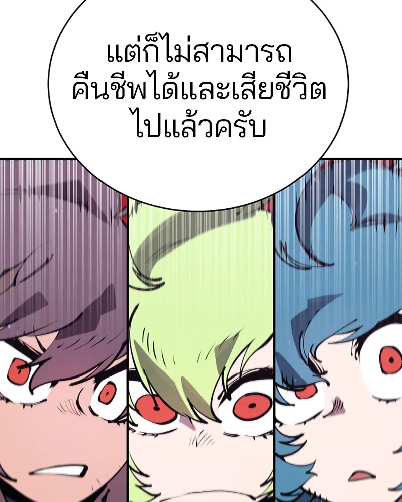 Player ตอนที่ 46 รูปที่ 29