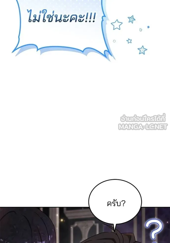 เจ้าสาวอัคนีดำ ตอนที่ 85 รูปที่ 37