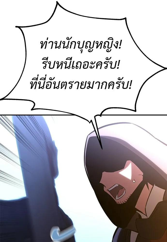 ไอ้เพลเยอร์นั่น ฉันฆ่ามันเอง ตอนที่ 90 รูปที่ 209