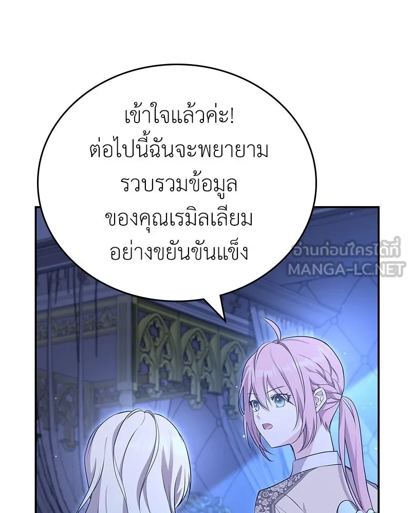 ลูกคนนี้ขอเปลี่ยนตอนจบ ตอนที่ 13 รูปที่ 27