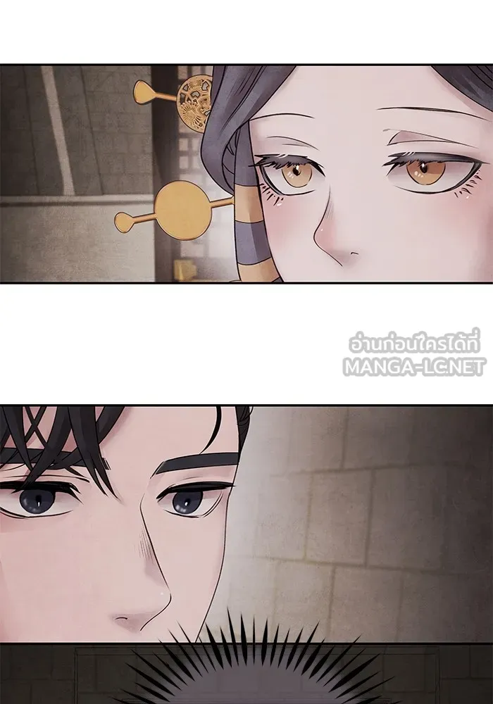 อาซา ตอนที่ 41 ตระกูลมู รูปที่ 60