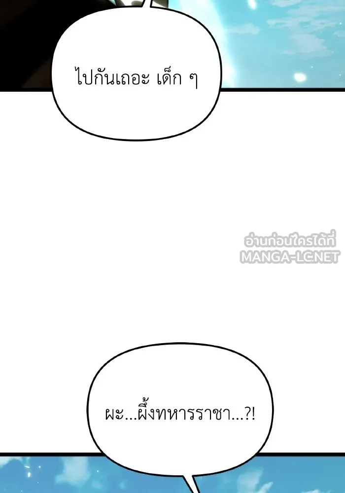 การแข่งขันของผู้เกิดใหม่ ตอนที่ 119 รูปที่ 66