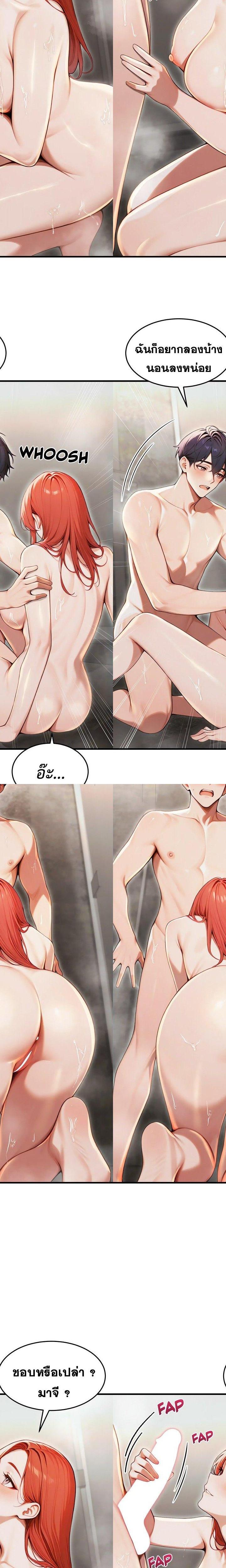 Gangmaji ตอนที่ 30 8