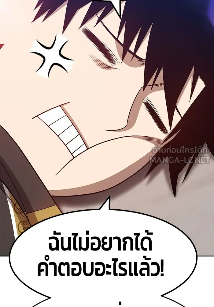 +99 ท่อนไม้พร้อมบวก ตอนที่ 26 รูปที่ 213