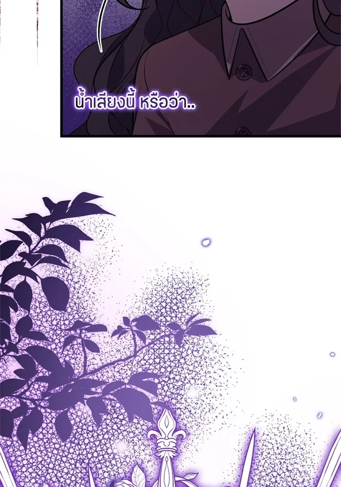 ป๊ะป๋าขา หนูลาแล้ว ตอนที่ 3 รูปที่ 118