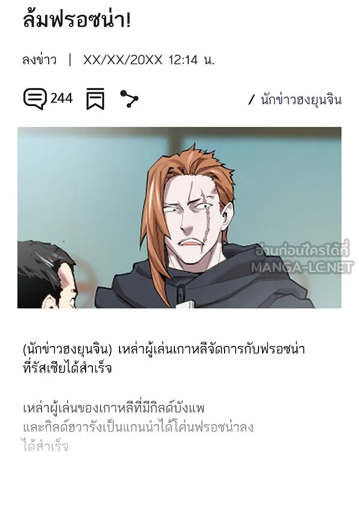 ยอดคนเลเวลทะลุ ตอนที่ 24 การกลับมาของฮีโร่ รูปที่ 69