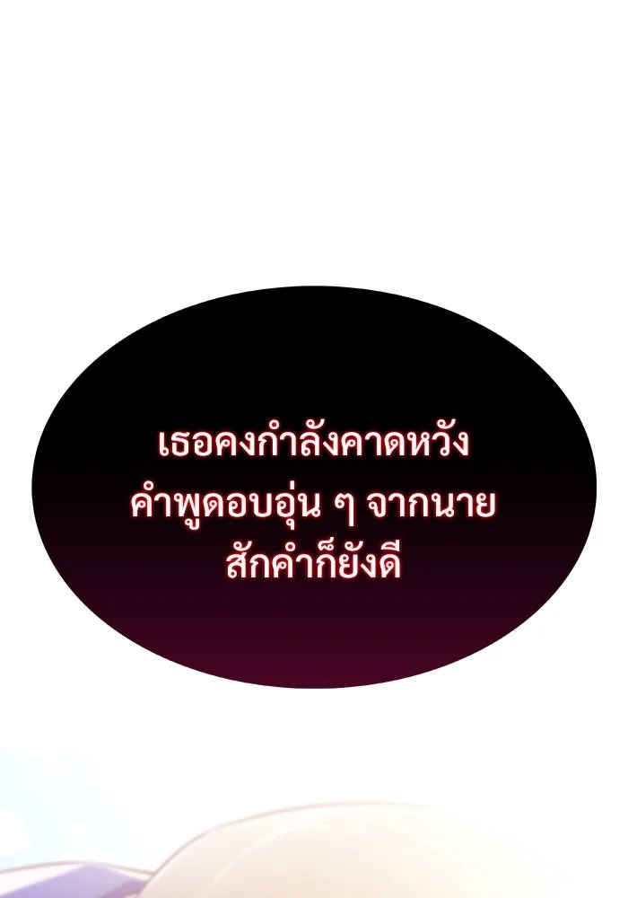 ผู้เล่นหน้าใหม่เลเวลแมกซ์ ตอนที่ 168 การปิดจบที่เหมาะสม รูปที่ 104