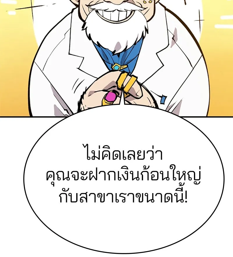 Player ตอนที่ 111 รูปที่ 95