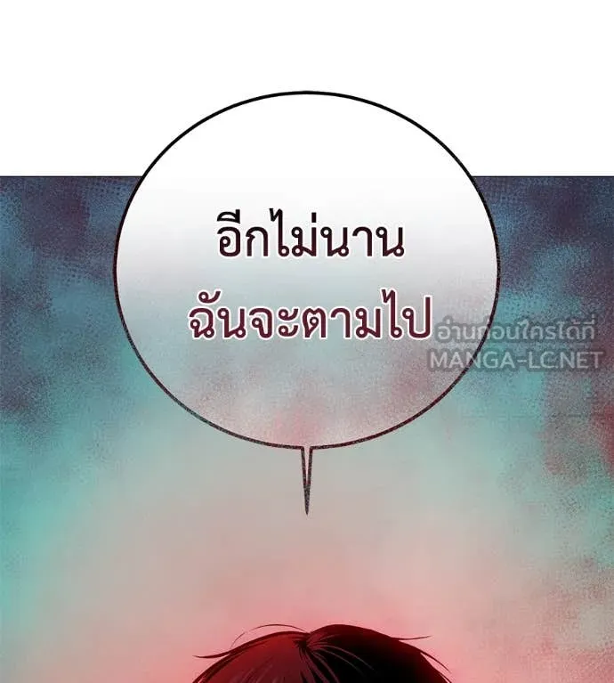 มัจจุราช ตอนที่ 9 รูปที่ 242