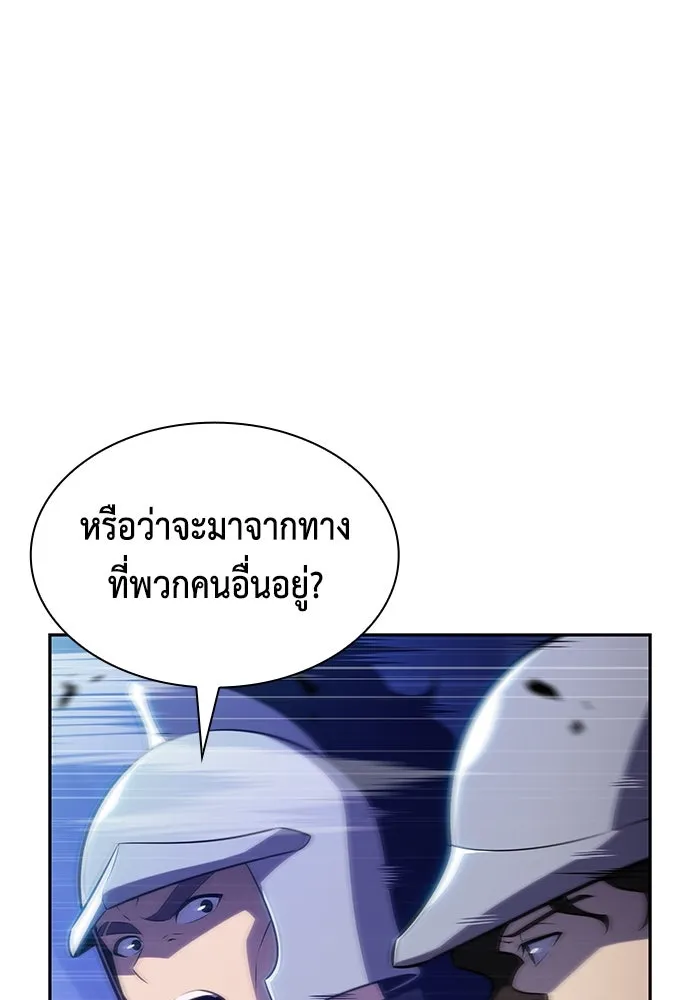 ลูกชายคนเล็กของดยุกคือมือสังหาร ตอนที่ 87 รูปที่ 170