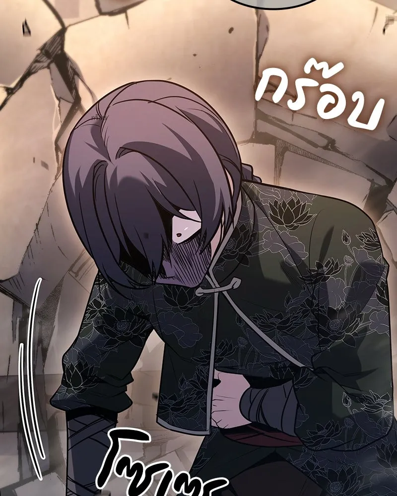 เกิดอีกทีเป็นว่าที่ประมุขลัทธิมาร ตอนที่ 143 รูปที่ 59