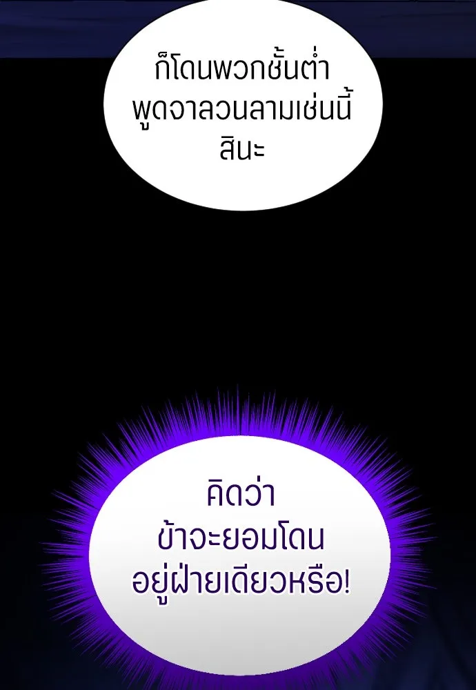 ชิงชีวิตพลิกลิขิตชะตา ตอนที่ ความเดิมก่อนหน้า รูปที่ 44