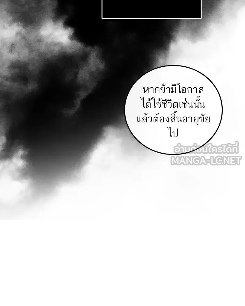 ตำนานเทพธิดาตกสวรรค์ ตอนที่ 116 รูปที่ 87