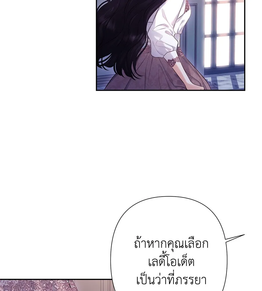 บาสเตียน ตอนที่ 14 รูปที่ 47